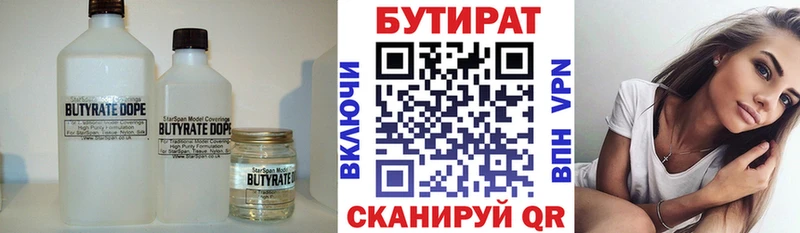 мега вход  Кизел  Бутират буратино 