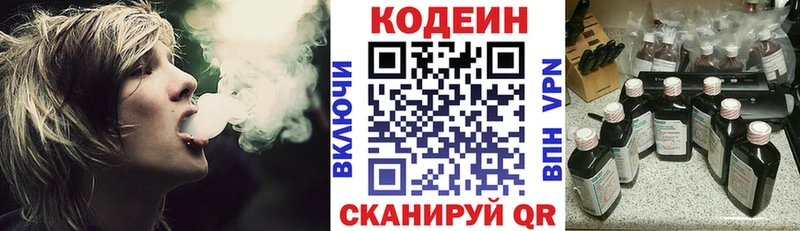 Кодеиновый сироп Lean Purple Drank  где продают   Кизел 