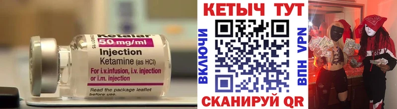 КЕТАМИН ketamine Кизел