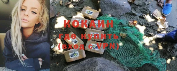 COCAINE Зеленокумск