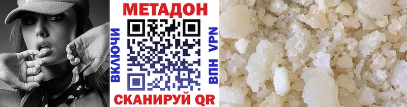 сколько стоит  ссылка на мегу зеркало  Метадон мёд  Кизел 
